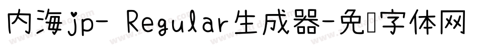 内海jp- Regular生成器字体转换